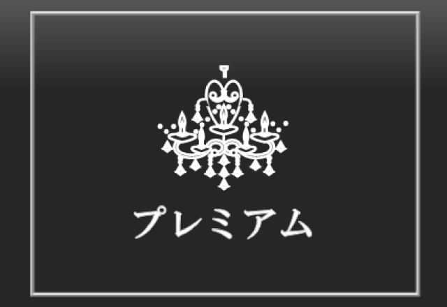 ハイグレード