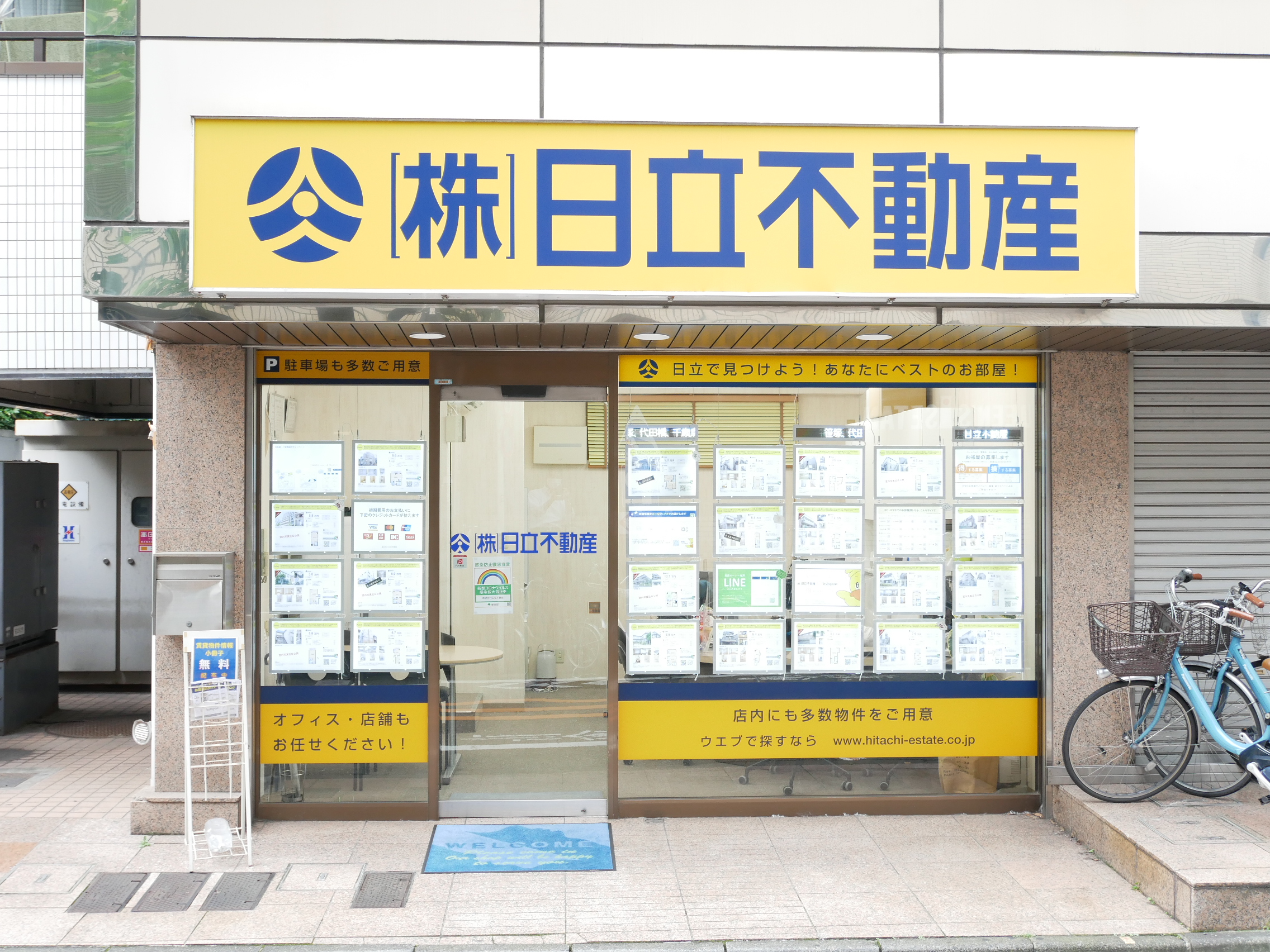 株式会社日立不動産の紹介画像