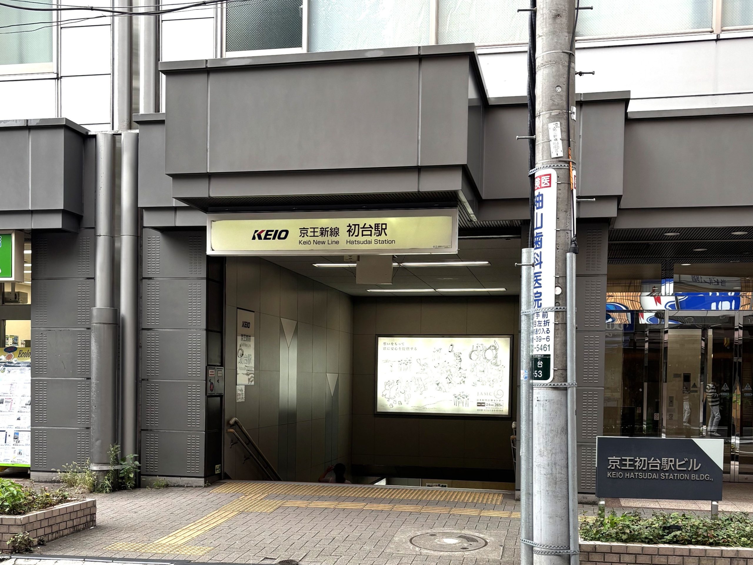 初台駅周辺の仮画像